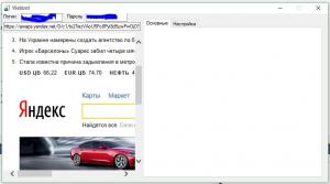 Отчёт от 7119 за Webbot On-Line / Подготовка формы