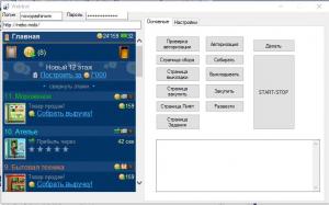 Отчёт от 7119 за Webbot On-Line / Работа - работа, перейди на Федота, а с Федота...