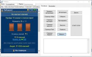 Отчёт от 7119 за Webbot On-Line / Лабиринт Минотавра