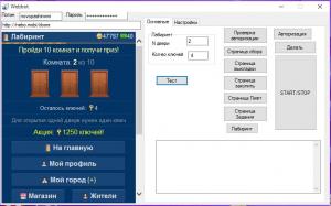 Отчёт от 7119 за Webbot On-Line / Лабиринт Минотавра и нить Ариадны