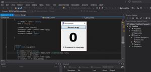Отчёт от 7119 за Демо игры / Игра Быстрощёлк