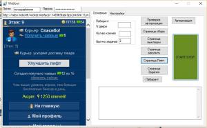 Отчёт от 7119 за Webbot On-Line / Уборка помещений