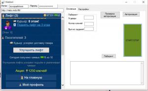 Отчёт от 7119 за Webbot On-Line / Цикличность бытия