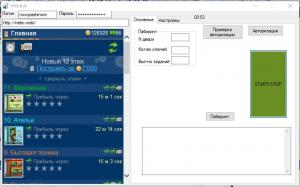Отчёт от 7119 за Webbot On-Line / Сколько времени?