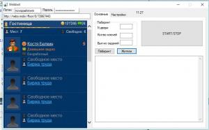 Отчёт от 7119 за Webbot On-Line / Жители. Кто не работает - то не ест!