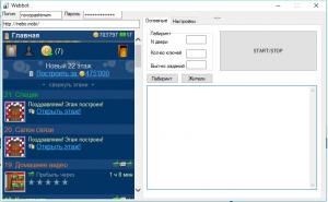 Отчёт от 7119 за Webbot On-Line / ФИНАЛЬНЫЙ УРОК