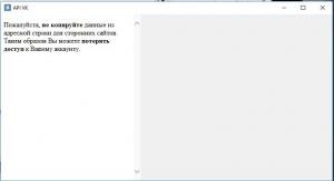 Отчёт от 7119 за API ВКонтакте / Получить разрешение