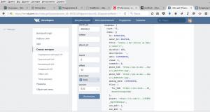 Отчёт от 7119 за API ВКонтакте / ФИНАЛЬНЫЙ УРОК