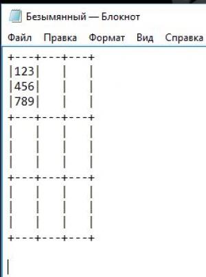 Отчёт от 7119 за Судоку / Сетка для цифр