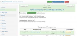 Отчёт от 7119 за Комбинаторика / Комбинаторика. Счастливые билеты N