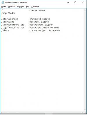 Отчёт от 7157 за Базовый ASP.ект / Создание схемы проекта