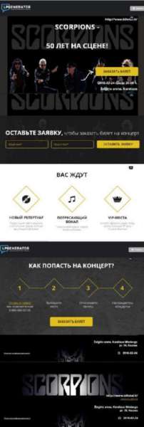 Отчёт от 7180 за Инфобизнес / Генератор целевой страницы