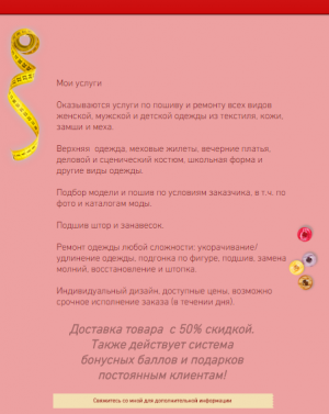Отчёт от 7182 за Инфобизнес / Генератор целевой страницы