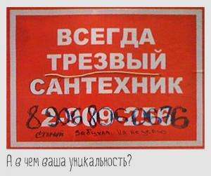 Отчёт от 7186 за Инфобизнес / Уникальное торговое предложение
