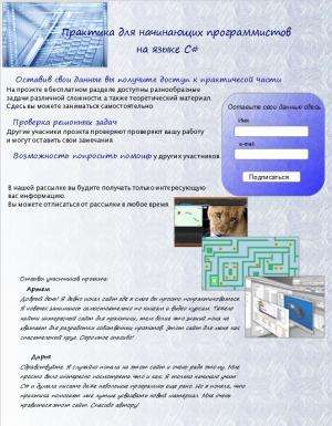 Отчёт от 7226 за Инфобизнес / Уникальное торговое предложение