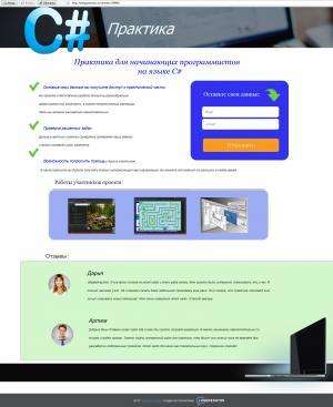 Отчёт от 7226 за Инфобизнес / Генератор целевой страницы
