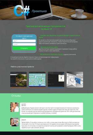 Отчёт от 7226 за Инфобизнес / Платформа целевой страницы