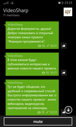 Отчёт от 7276 за Демо софт / Вам телеграмма!