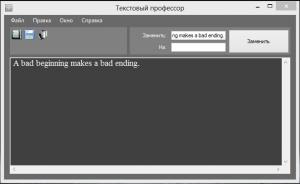 Отчёт от 7280 за Демо софт / Текстовый процессор