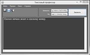 Отчёт от 7280 за Демо софт / Текстовый процессор
