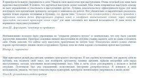 Отчёт от 7297 за Инфобизнес / Уникальное торговое предложение