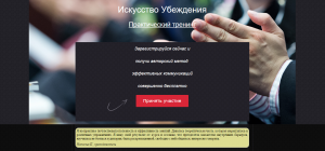 Отчёт от 7297 за Инфобизнес / Генератор целевой страницы
