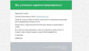 Отчёт от 7297 за Инфобизнес / Сервис почтовых рассылок