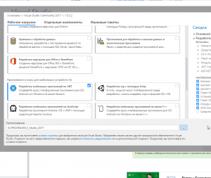 Отчёт от 7308 за C# Android / Установка Xamarin для Visual Studio