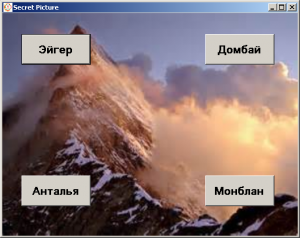 Отчёт от 7319 за Демо игры / Картинка с секретом
