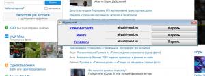 Отчёт от 7354 за Демо софт / Менеджер паролей