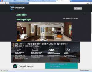 Отчёт от 7449 за Инфобизнес / Генератор целевой страницы