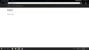 Отчёт от 7477 за ASP.NET и GMaps / Запуск ASP.NET MVC