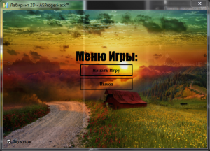 Отчёт от 7536 за Демо игры / Лабиринт 2D - игра