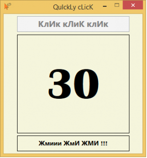 Отчёт от 7573 за Демо игры / Игра Быстрощёлк