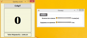 Отчёт от 7573 за Демо игры / Бот для Быстрощёлка
