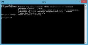 Отчёт от 7645 за Футбольная база / Установка Postgresql