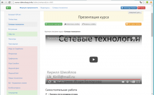 Отчёт от 7645 за Сетевые технологии / Мой собственный браузер