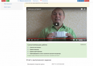 Отчёт от 7652 за Секундомер / Играй гармонь!