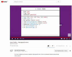 Отчёт от 7652 за Java Sweeper / Фасадный класс