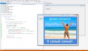 Отчёт от 7652 за Новые технологии / Мотиватор