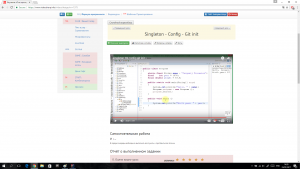 Отчёт от 7683 за Singleton / Singleton - Config - Git init