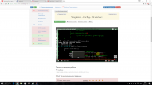 Отчёт от 7683 за Singleton / Singleton - Config - Git default