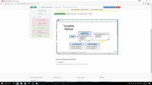 Отчёт от 7683 за Template method / Template Method - Introduction