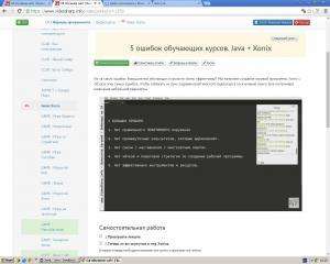 Отчёт от 7693 за Game Xonix / 5 ошибок обучающих курсов. Java + Xonix 