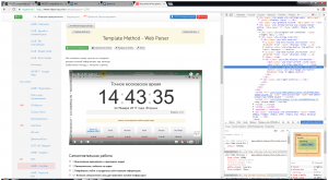 Отчёт от 7693 за Template method / Template Method - Web Parser