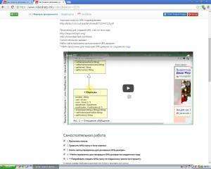 Отчёт от 7696 за Java Book / Вступление - Примеры UML схем