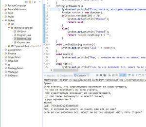 Отчёт от 7696 за Template method / Template Method - Girl - Program