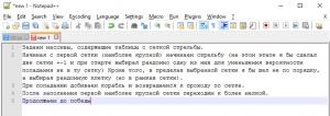 Отчёт от 7760 за Морской Бой / Олимпиада - Самый лучший алгоритм