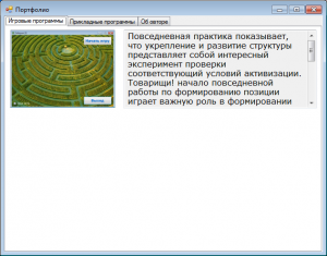 Отчёт от 7781 за Нанософт / Твоё портфолио