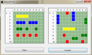 Отчёт от 7788 за Морской Бой / Редактор и Сетка
